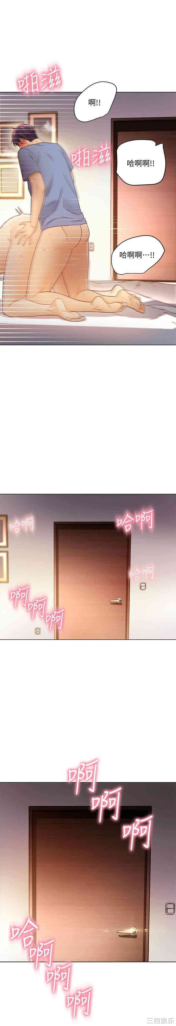 韩国漫画韩漫_继母的朋友们-第38话在线免费阅读-韩国漫画-第1张图片