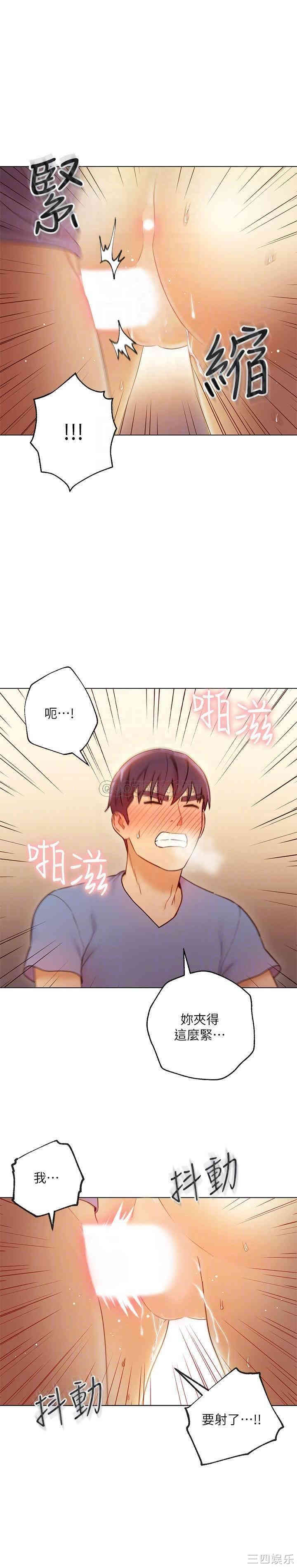 韩国漫画韩漫_继母的朋友们-第38话在线免费阅读-韩国漫画-第4张图片