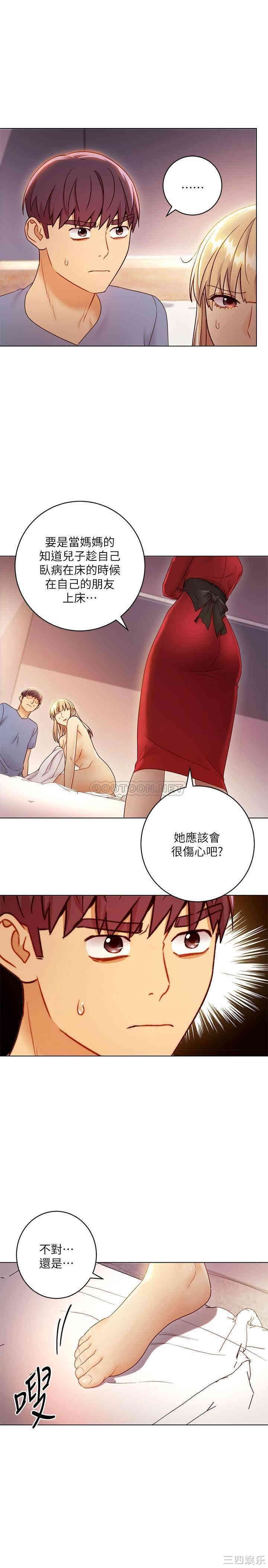 韩国漫画韩漫_继母的朋友们-第38话在线免费阅读-韩国漫画-第9张图片