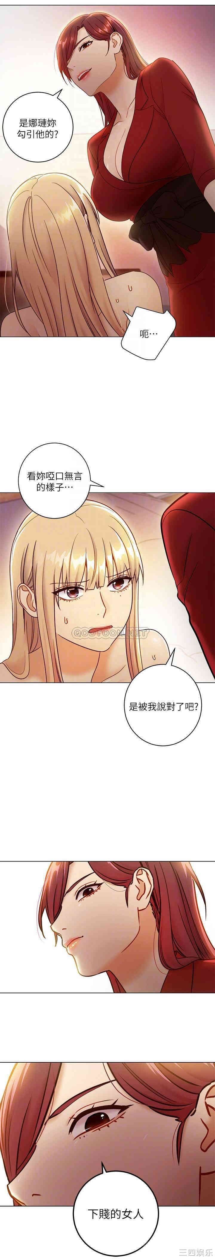 韩国漫画韩漫_继母的朋友们-第38话在线免费阅读-韩国漫画-第10张图片