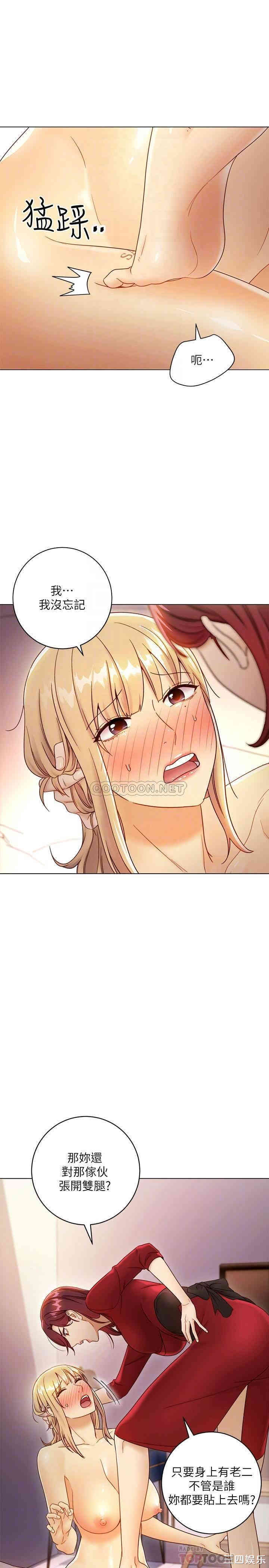 韩国漫画韩漫_继母的朋友们-第38话在线免费阅读-韩国漫画-第13张图片