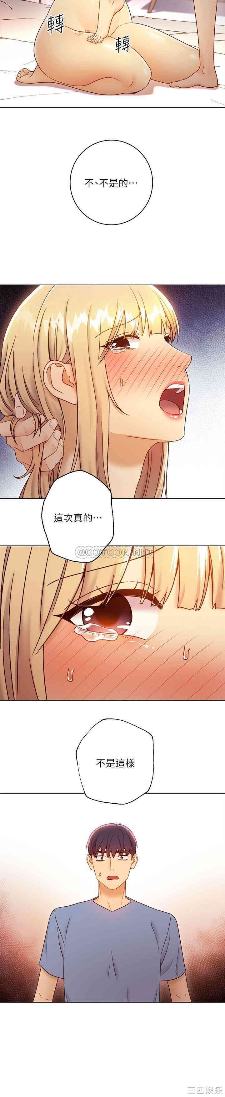 韩国漫画韩漫_继母的朋友们-第38话在线免费阅读-韩国漫画-第14张图片