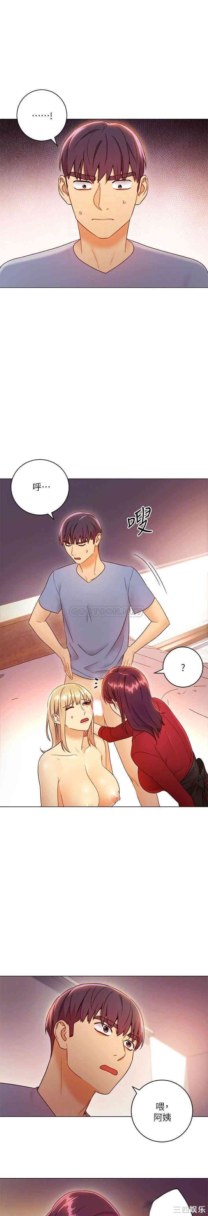 韩国漫画韩漫_继母的朋友们-第38话在线免费阅读-韩国漫画-第15张图片