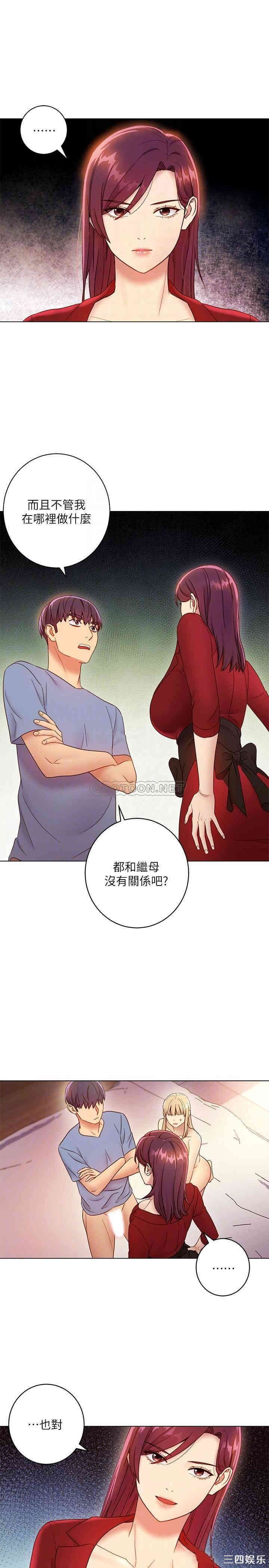 韩国漫画韩漫_继母的朋友们-第38话在线免费阅读-韩国漫画-第17张图片