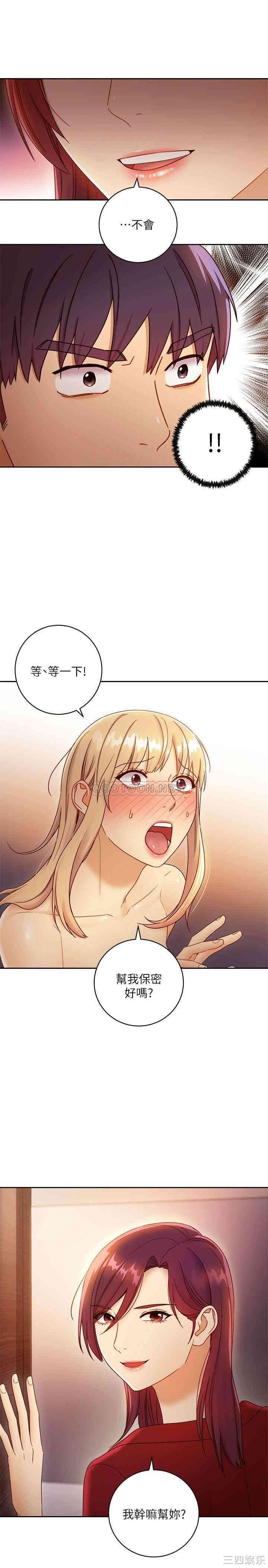 韩国漫画韩漫_继母的朋友们-第38话在线免费阅读-韩国漫画-第21张图片