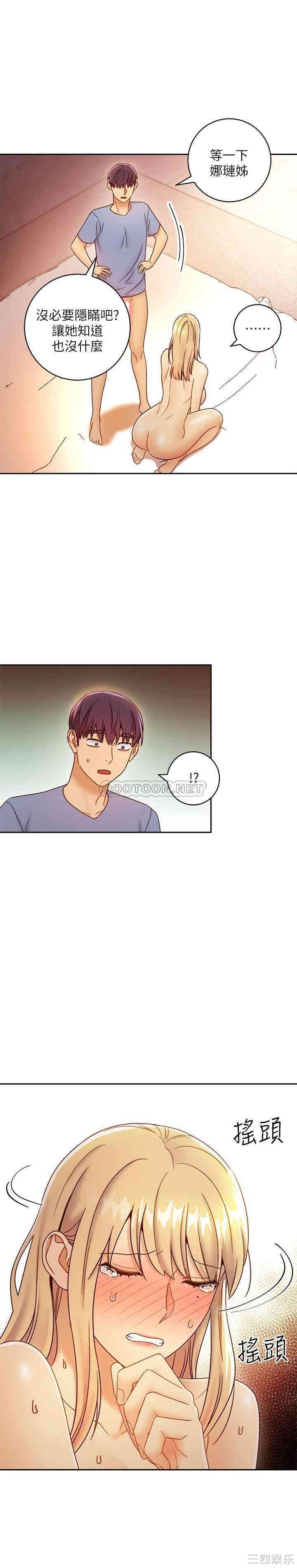 韩国漫画韩漫_继母的朋友们-第38话在线免费阅读-韩国漫画-第22张图片