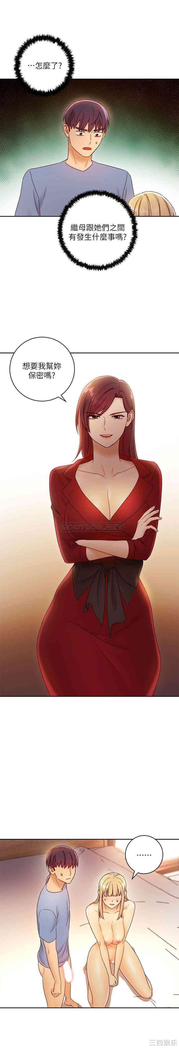 韩国漫画韩漫_继母的朋友们-第38话在线免费阅读-韩国漫画-第23张图片