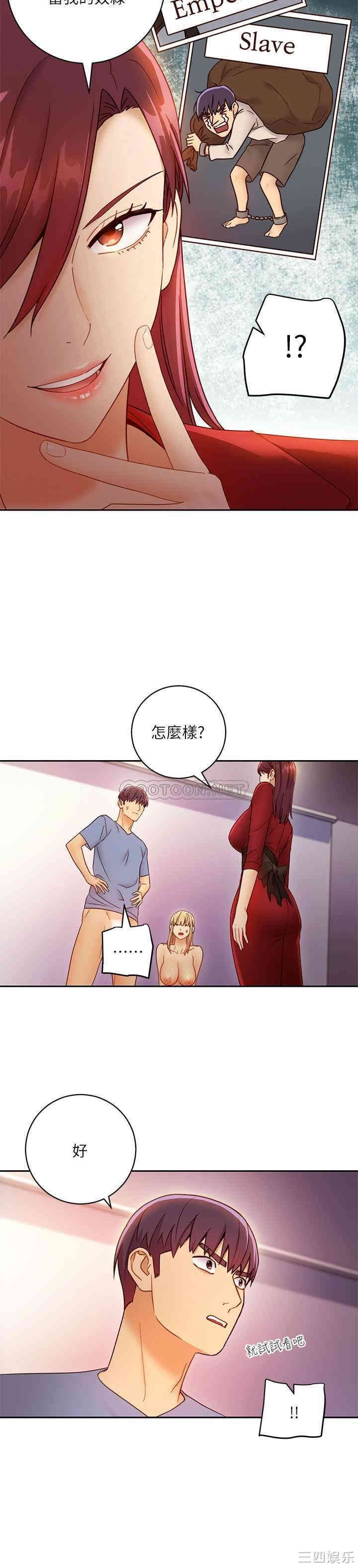 韩国漫画韩漫_继母的朋友们-第38话在线免费阅读-韩国漫画-第26张图片