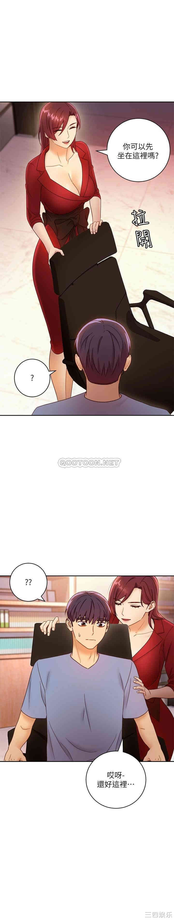 韩国漫画韩漫_继母的朋友们-第38话在线免费阅读-韩国漫画-第28张图片