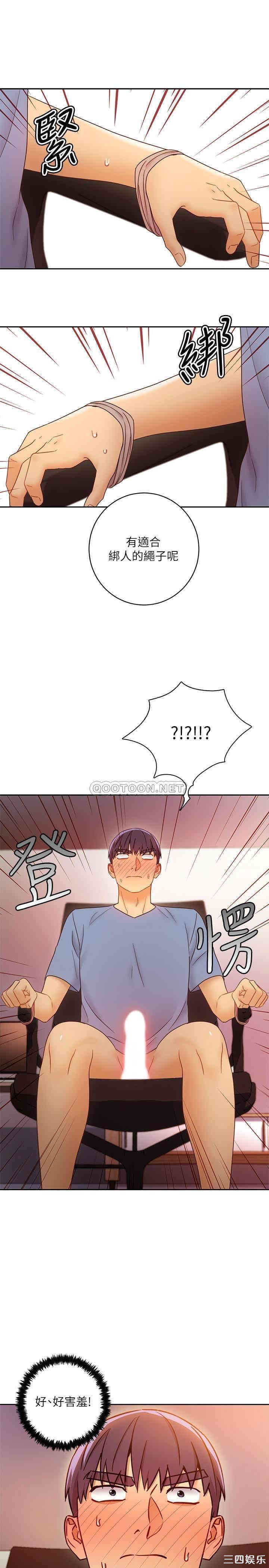 韩国漫画韩漫_继母的朋友们-第38话在线免费阅读-韩国漫画-第29张图片