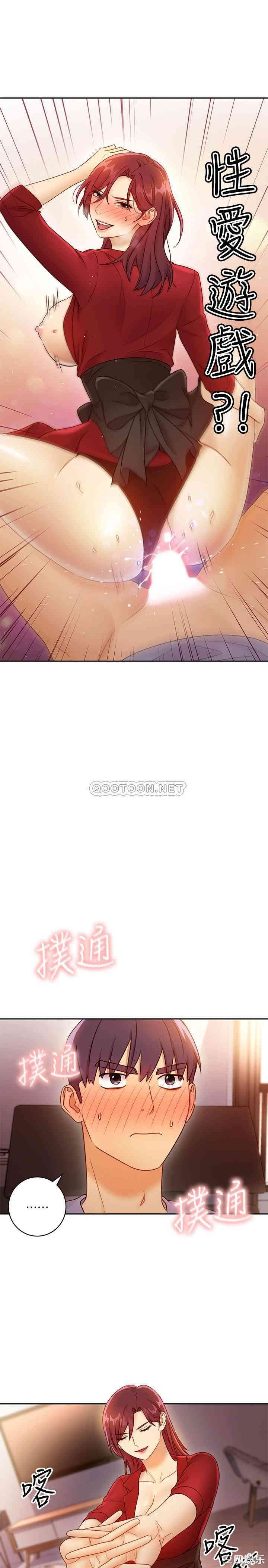 韩国漫画韩漫_继母的朋友们-第38话在线免费阅读-韩国漫画-第31张图片