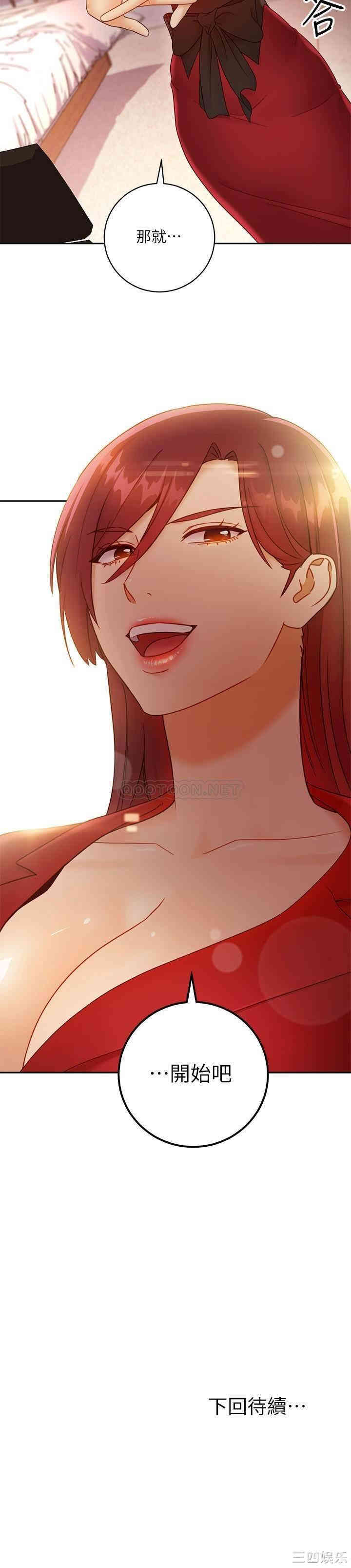 韩国漫画韩漫_继母的朋友们-第38话在线免费阅读-韩国漫画-第32张图片