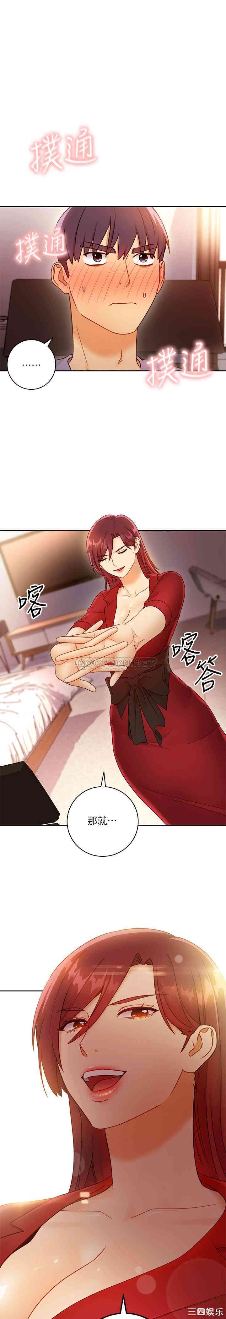 韩国漫画韩漫_继母的朋友们-第39话在线免费阅读-韩国漫画-第1张图片