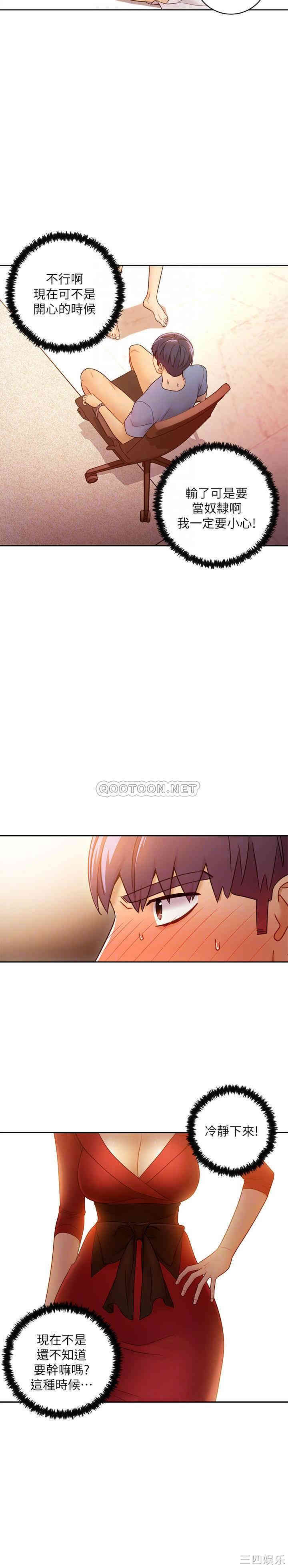 韩国漫画韩漫_继母的朋友们-第39话在线免费阅读-韩国漫画-第4张图片