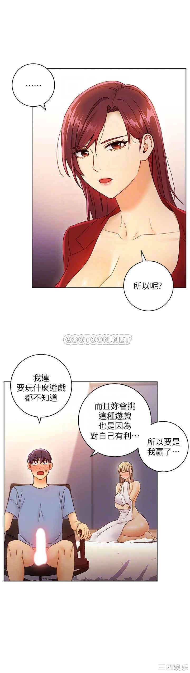 韩国漫画韩漫_继母的朋友们-第39话在线免费阅读-韩国漫画-第6张图片