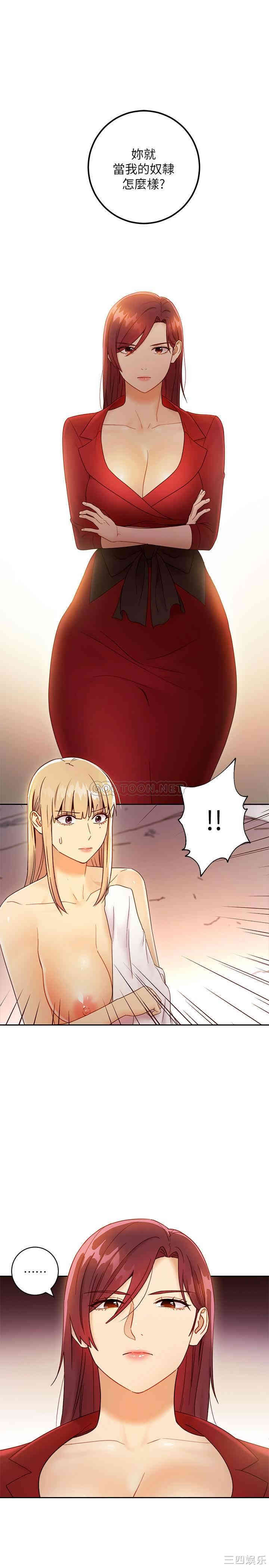 韩国漫画韩漫_继母的朋友们-第39话在线免费阅读-韩国漫画-第7张图片