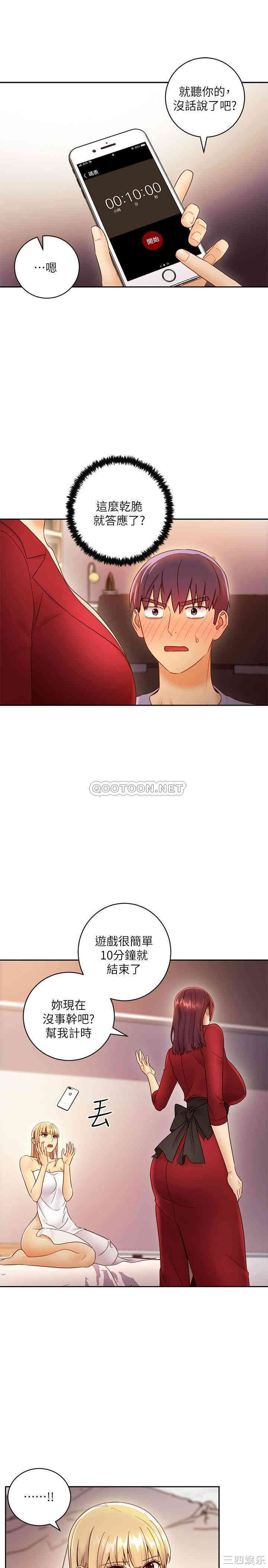 韩国漫画韩漫_继母的朋友们-第39话在线免费阅读-韩国漫画-第9张图片