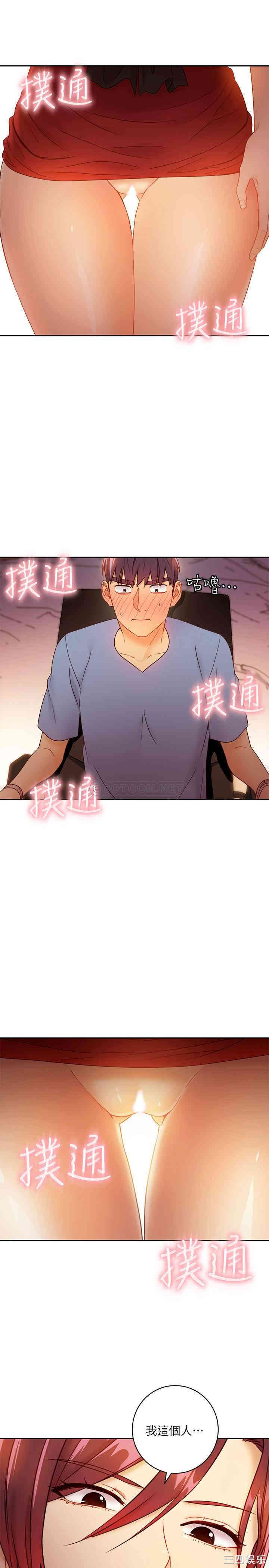 韩国漫画韩漫_继母的朋友们-第39话在线免费阅读-韩国漫画-第15张图片