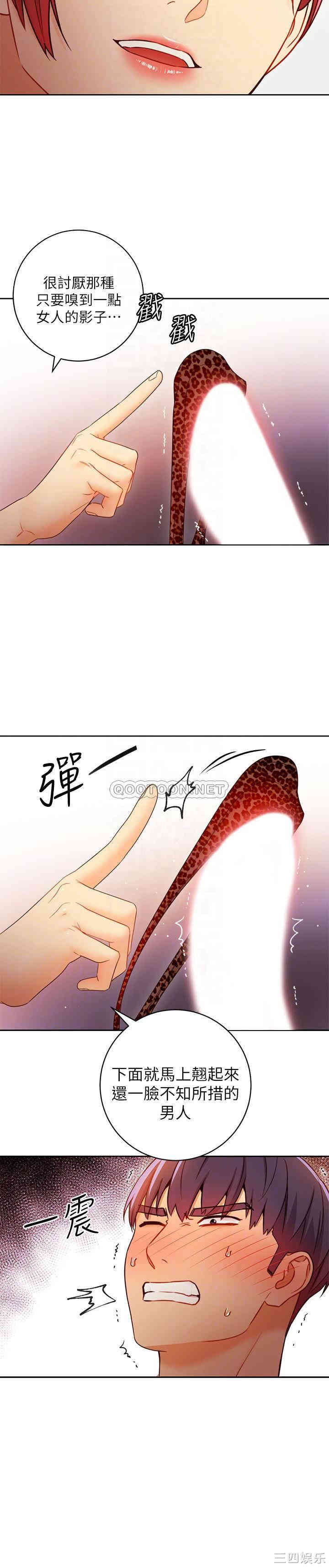 韩国漫画韩漫_继母的朋友们-第39话在线免费阅读-韩国漫画-第16张图片