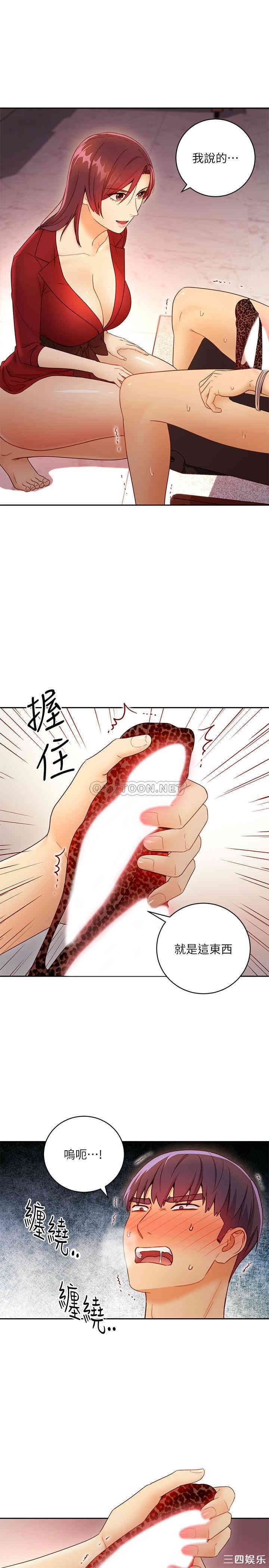 韩国漫画韩漫_继母的朋友们-第39话在线免费阅读-韩国漫画-第17张图片