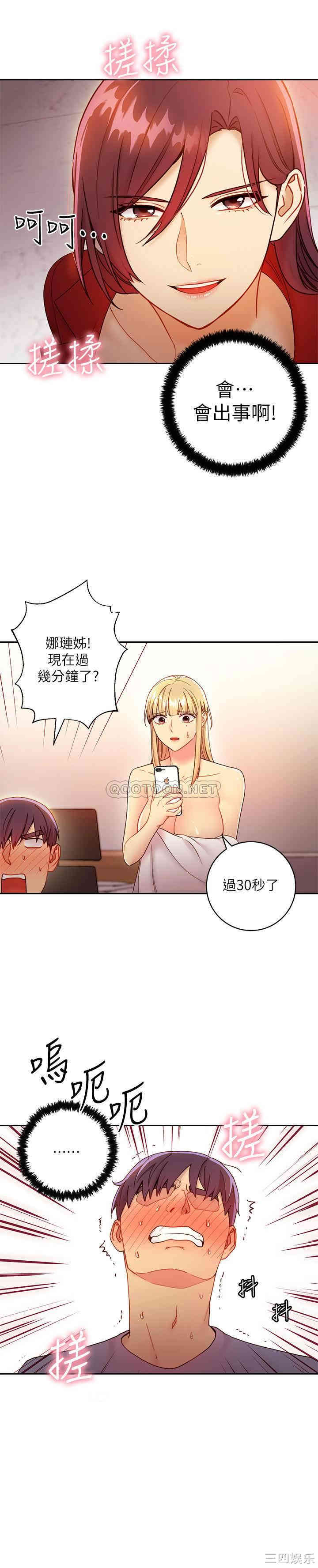 韩国漫画韩漫_继母的朋友们-第39话在线免费阅读-韩国漫画-第21张图片