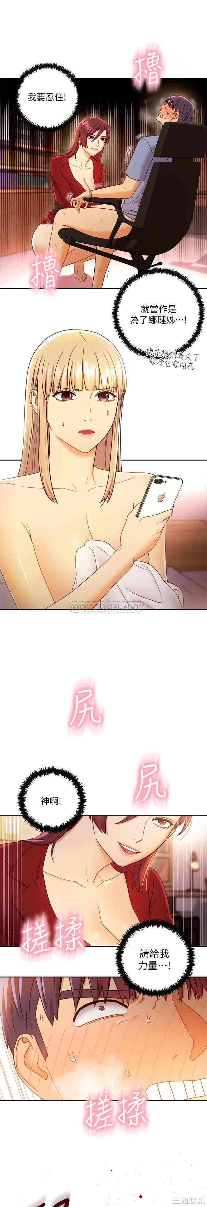 韩国漫画韩漫_继母的朋友们-第39话在线免费阅读-韩国漫画-第22张图片