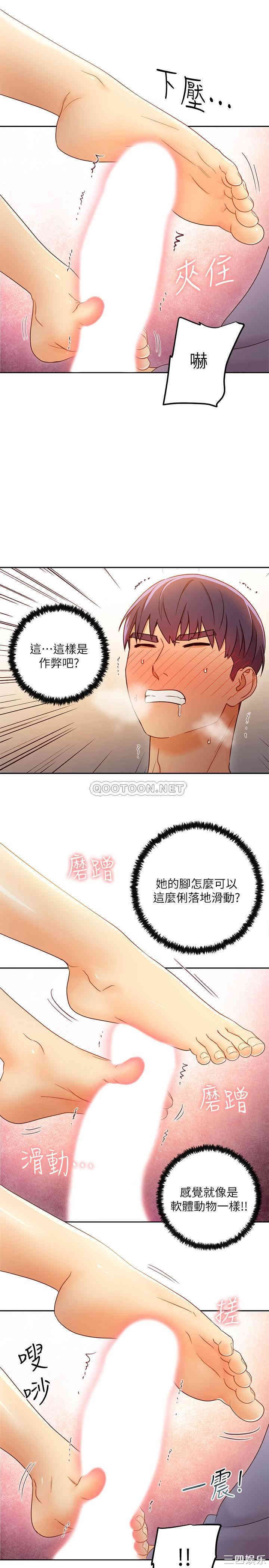 韩国漫画韩漫_继母的朋友们-第39话在线免费阅读-韩国漫画-第28张图片