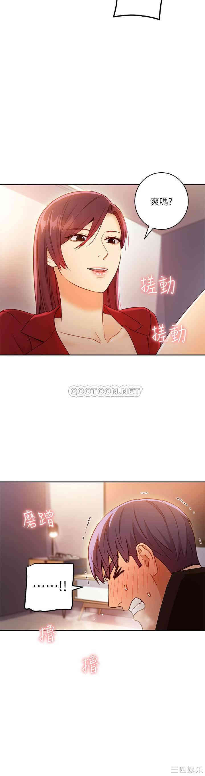 韩国漫画韩漫_继母的朋友们-第39话在线免费阅读-韩国漫画-第29张图片