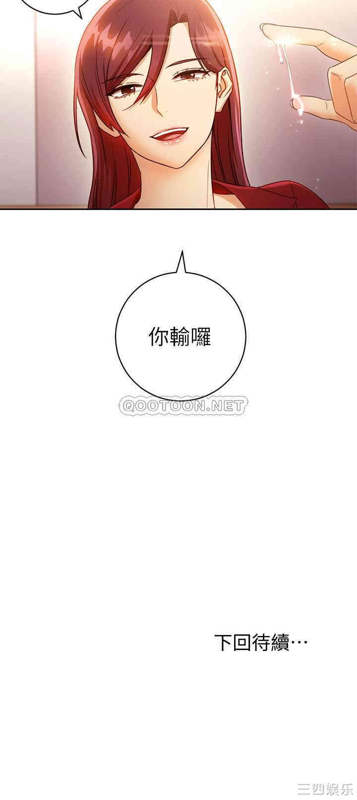 韩国漫画韩漫_继母的朋友们-第39话在线免费阅读-韩国漫画-第34张图片