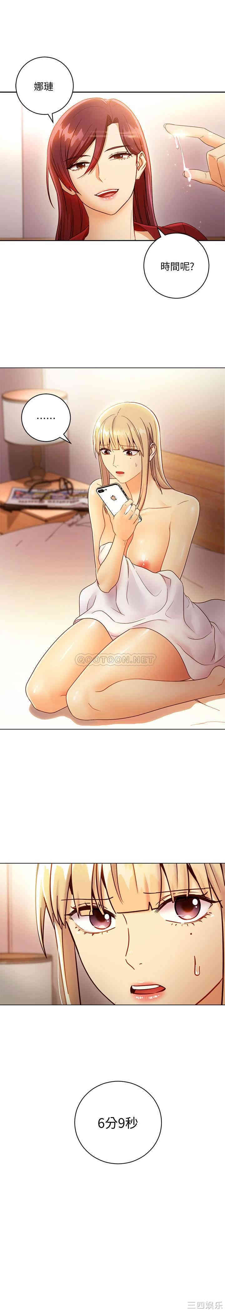 韩国漫画韩漫_继母的朋友们-第40话在线免费阅读-韩国漫画-第1张图片