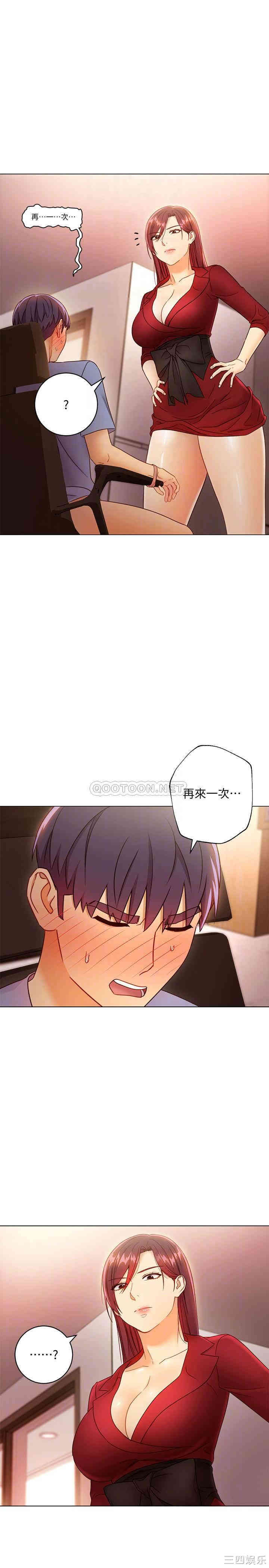 韩国漫画韩漫_继母的朋友们-第40话在线免费阅读-韩国漫画-第4张图片