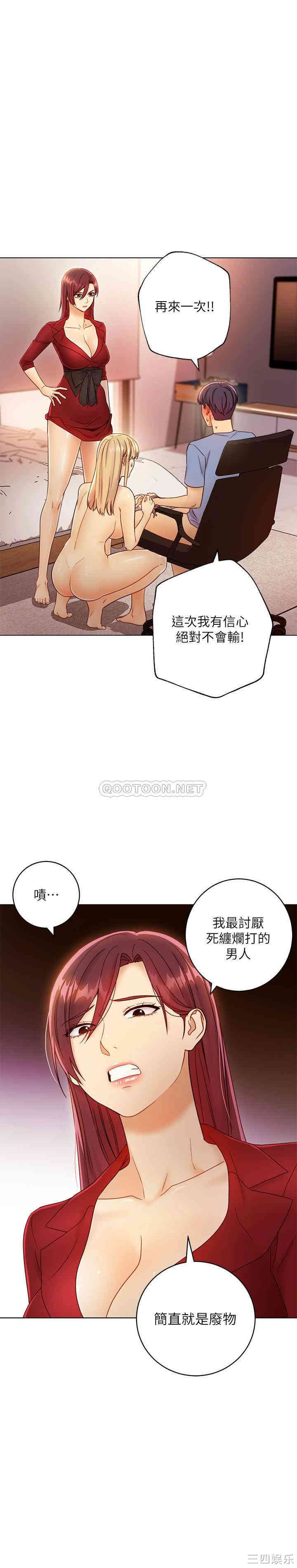 韩国漫画韩漫_继母的朋友们-第40话在线免费阅读-韩国漫画-第7张图片