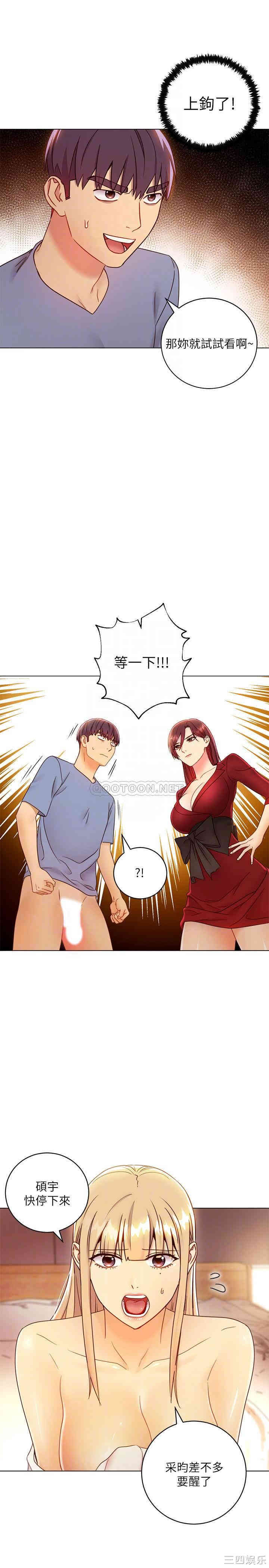 韩国漫画韩漫_继母的朋友们-第40话在线免费阅读-韩国漫画-第10张图片