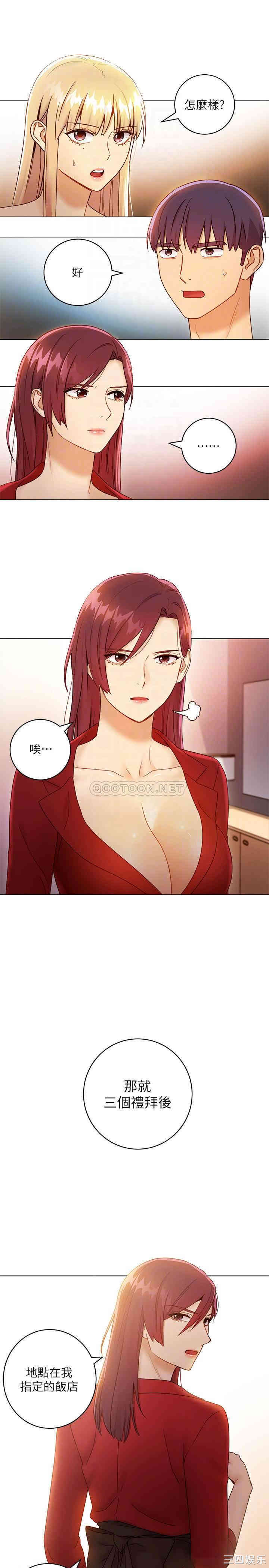 韩国漫画韩漫_继母的朋友们-第40话在线免费阅读-韩国漫画-第12张图片