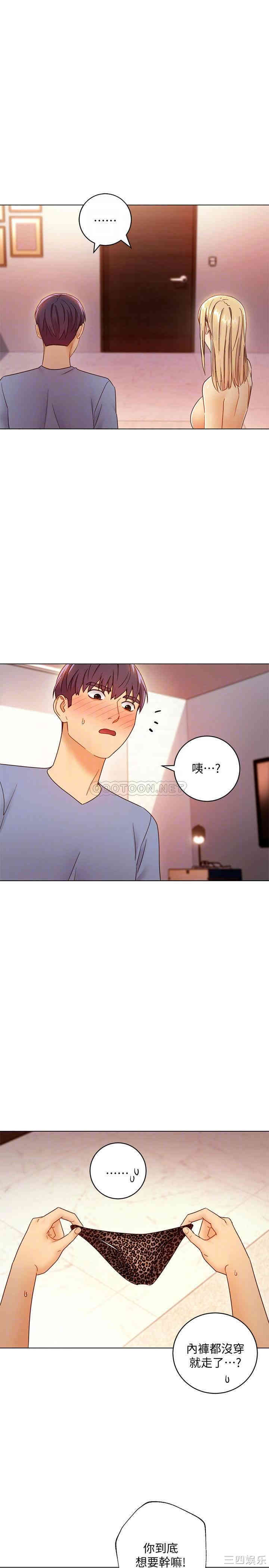 韩国漫画韩漫_继母的朋友们-第40话在线免费阅读-韩国漫画-第14张图片