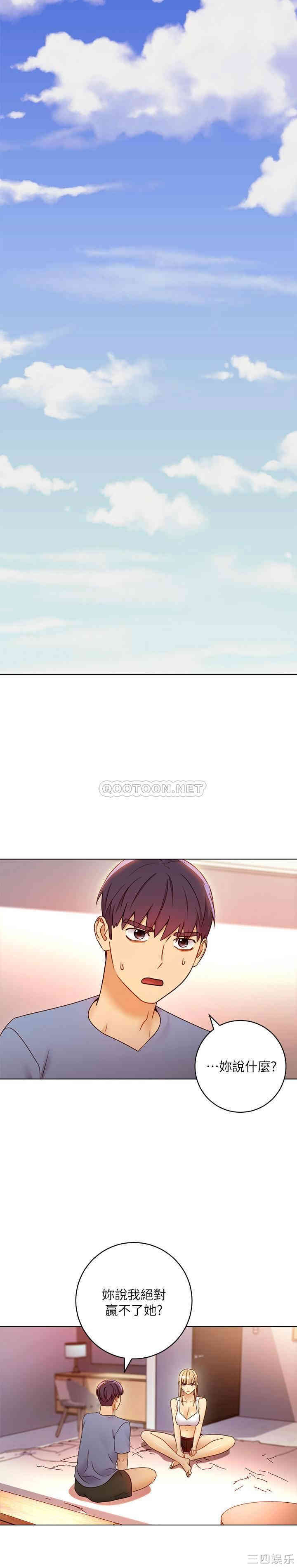 韩国漫画韩漫_继母的朋友们-第40话在线免费阅读-韩国漫画-第22张图片