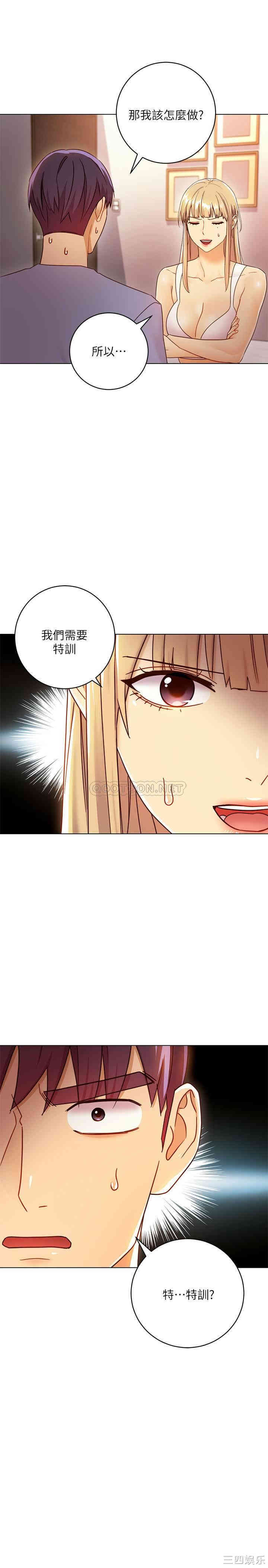 韩国漫画韩漫_继母的朋友们-第40话在线免费阅读-韩国漫画-第24张图片