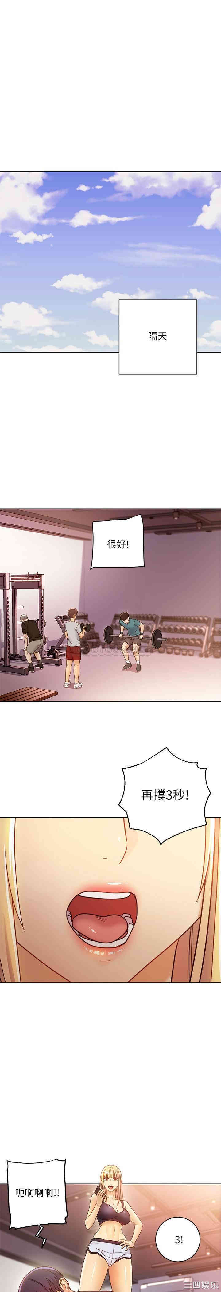 韩国漫画韩漫_继母的朋友们-第40话在线免费阅读-韩国漫画-第25张图片