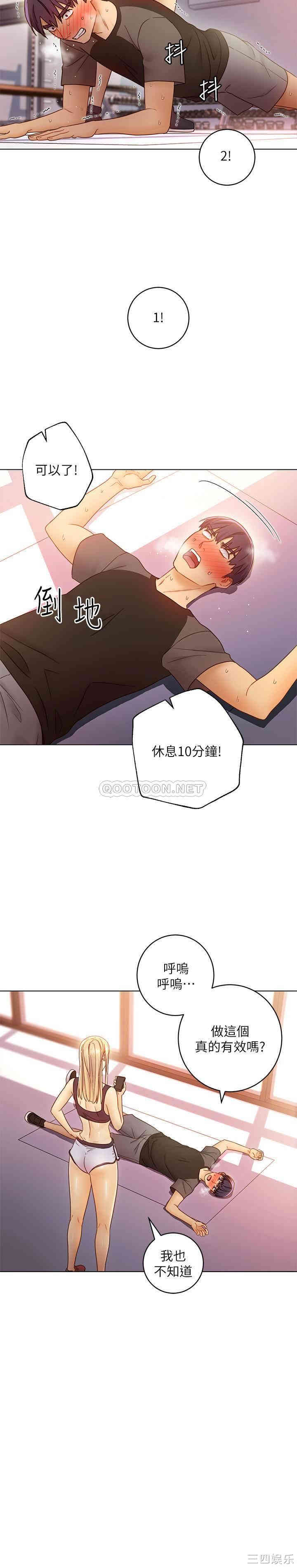 韩国漫画韩漫_继母的朋友们-第40话在线免费阅读-韩国漫画-第26张图片