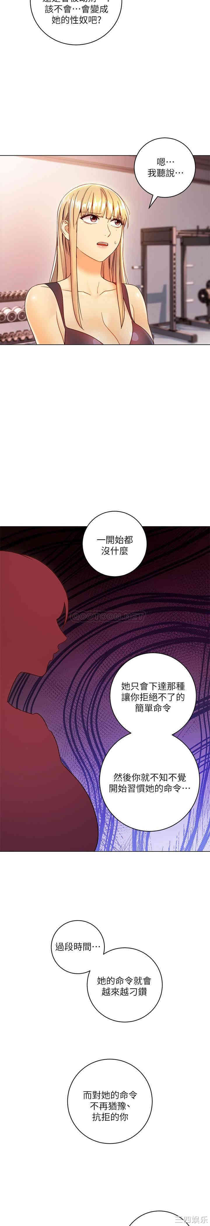 韩国漫画韩漫_继母的朋友们-第40话在线免费阅读-韩国漫画-第28张图片