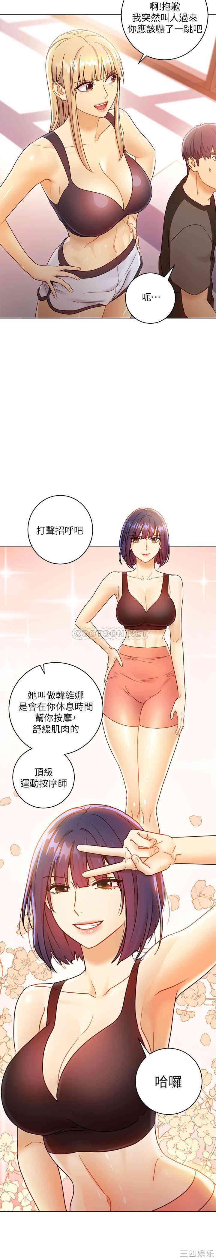 韩国漫画韩漫_继母的朋友们-第40话在线免费阅读-韩国漫画-第31张图片