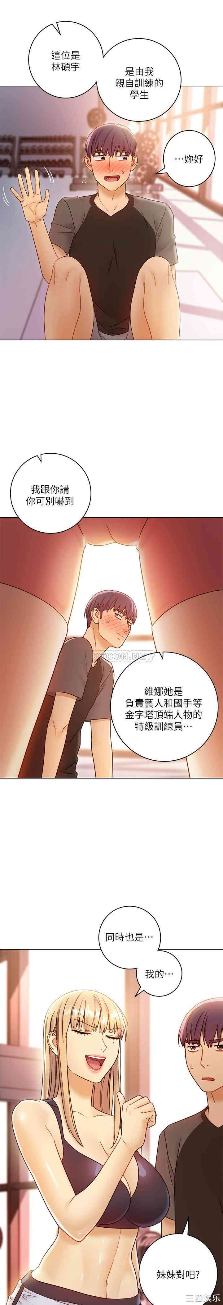 韩国漫画韩漫_继母的朋友们-第40话在线免费阅读-韩国漫画-第32张图片