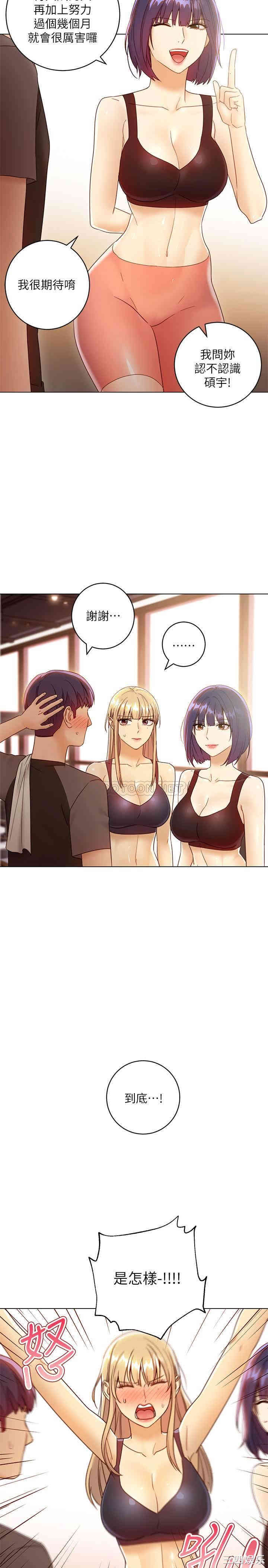 韩国漫画韩漫_继母的朋友们-第41话在线免费阅读-韩国漫画-第4张图片