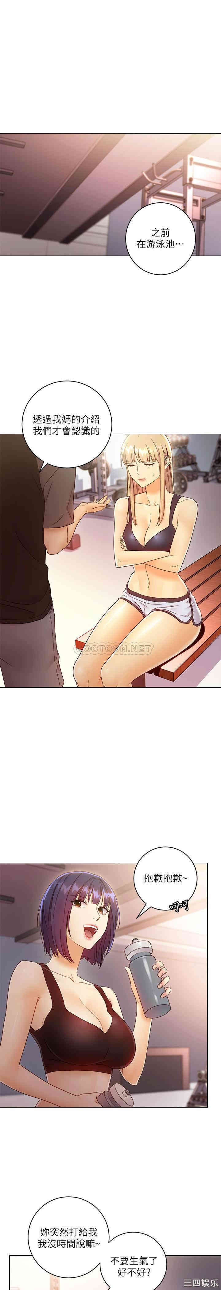 韩国漫画韩漫_继母的朋友们-第41话在线免费阅读-韩国漫画-第6张图片