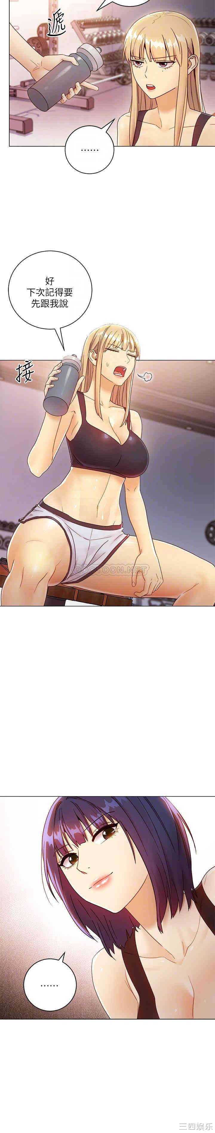 韩国漫画韩漫_继母的朋友们-第41话在线免费阅读-韩国漫画-第7张图片