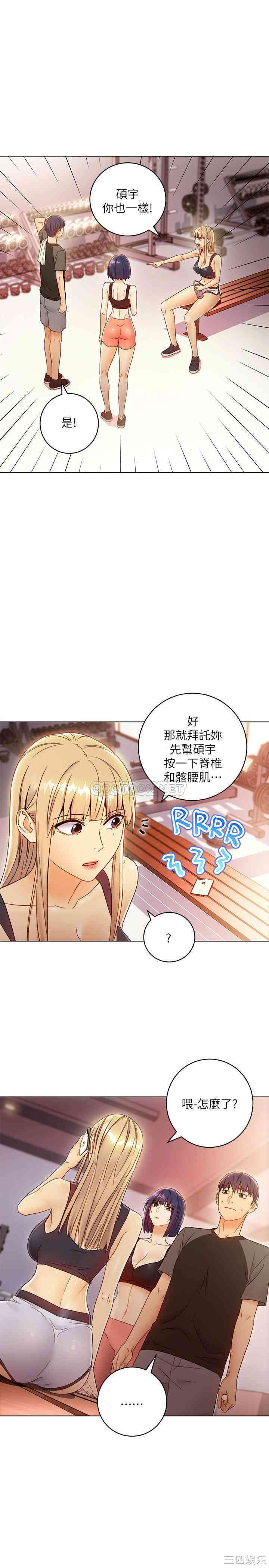 韩国漫画韩漫_继母的朋友们-第41话在线免费阅读-韩国漫画-第8张图片