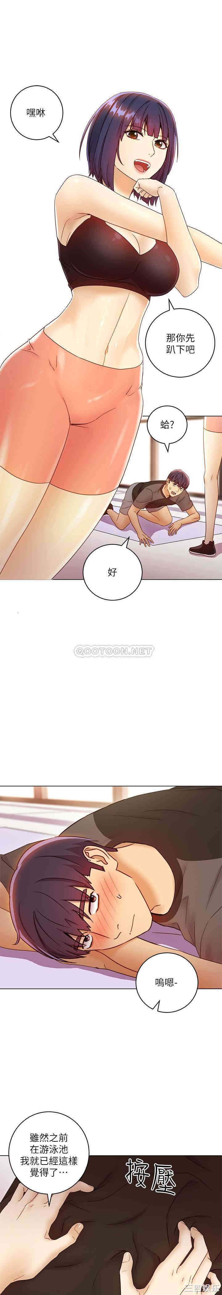 韩国漫画韩漫_继母的朋友们-第41话在线免费阅读-韩国漫画-第10张图片