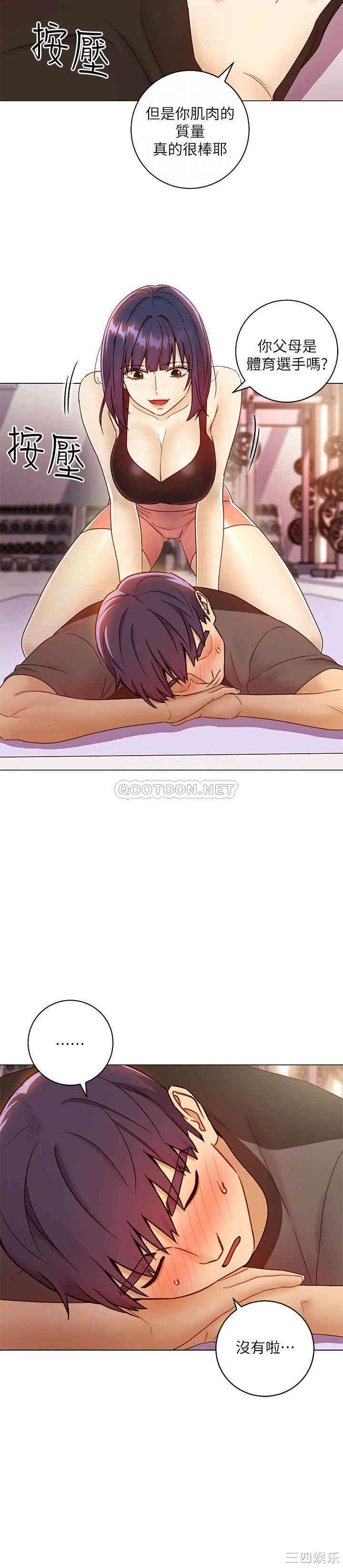 韩国漫画韩漫_继母的朋友们-第41话在线免费阅读-韩国漫画-第11张图片