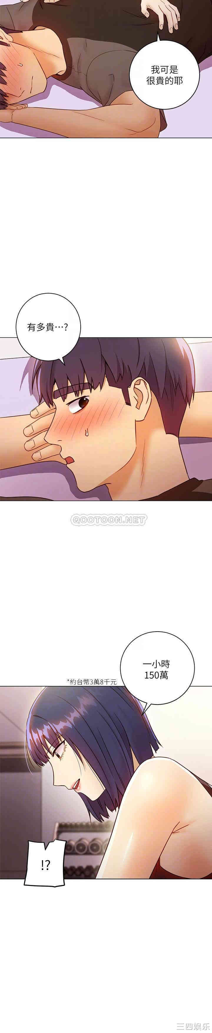 韩国漫画韩漫_继母的朋友们-第41话在线免费阅读-韩国漫画-第13张图片