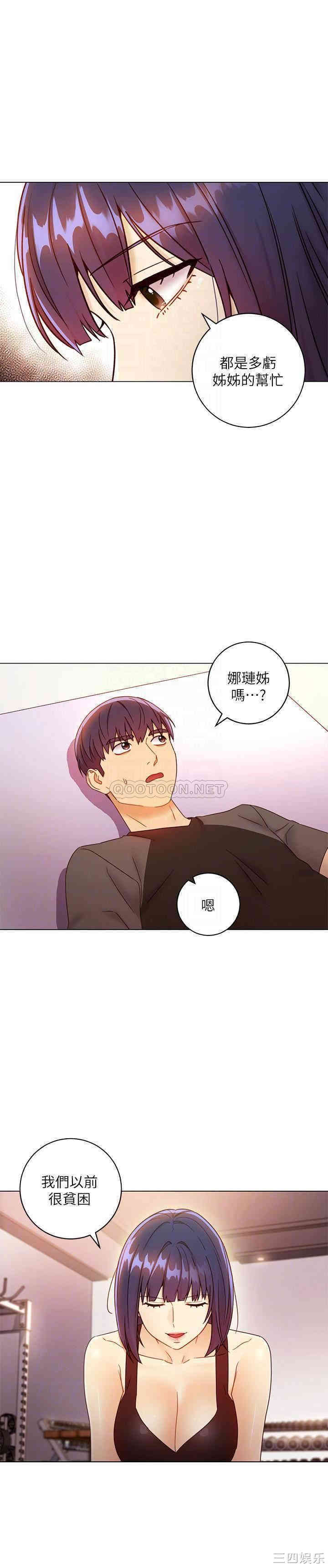 韩国漫画韩漫_继母的朋友们-第41话在线免费阅读-韩国漫画-第15张图片